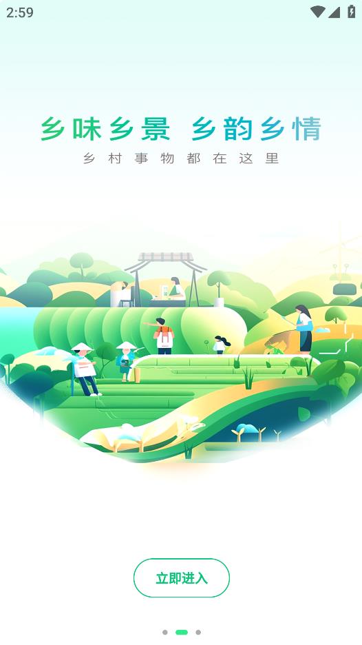泰鄉(xiāng)鏈安卓版應用程序