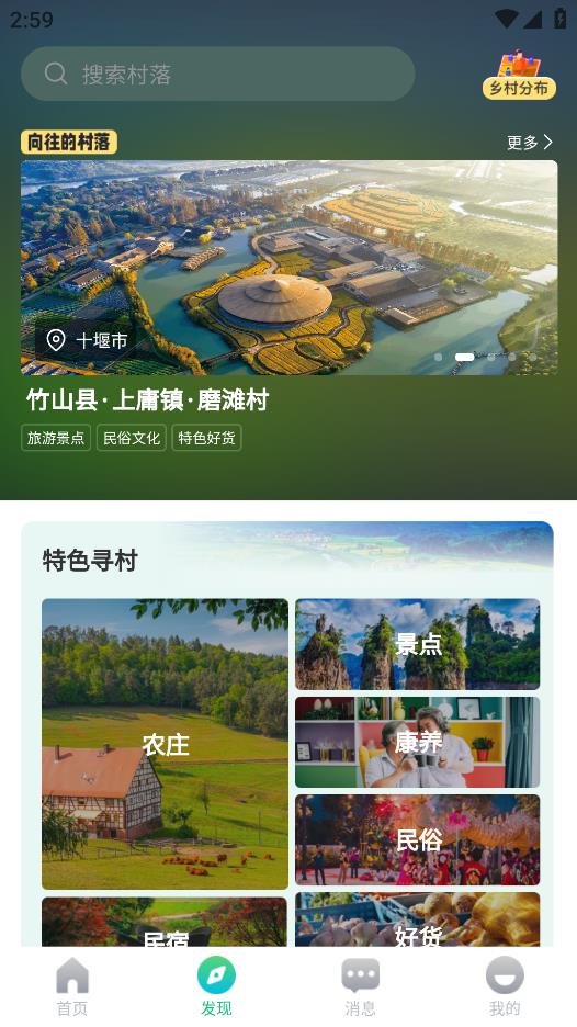 泰鄉(xiāng)鏈安卓版應用程序