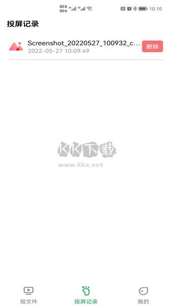 奇異果投屏APP 1.8.13623 版