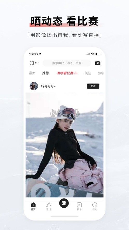滑唄APP 版本 4.0.4