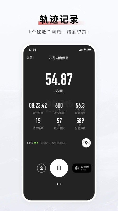滑唄APP 版本 4.0.4