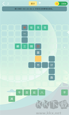 偽渣題王爭霸破解版 v7.6.1 無廣告版