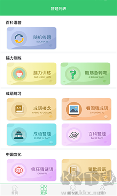偽渣題王爭霸破解版 v7.6.1 無廣告版