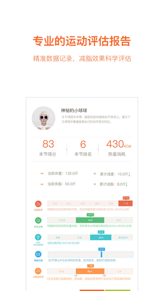 快快減肥app 標(biāo)準(zhǔn)版 v2.7.7
