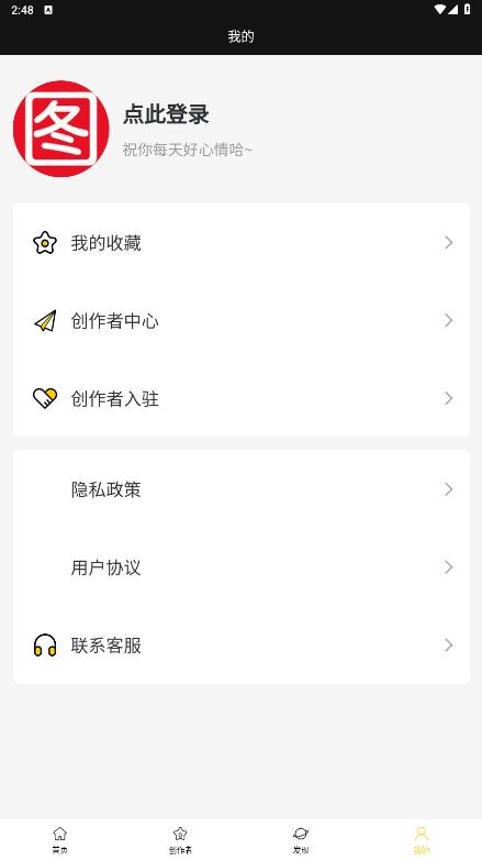 《八戒愛圖安卓版》