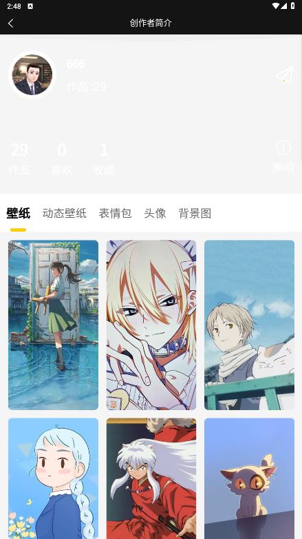 《八戒愛圖安卓版》