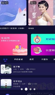 酷嗨鈴聲APP v1.1.7 Android版