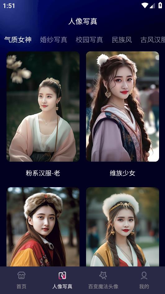 AI智能攝影應(yīng)用手機(jī)版