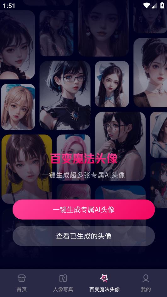 AI智能攝影應(yīng)用手機(jī)版
