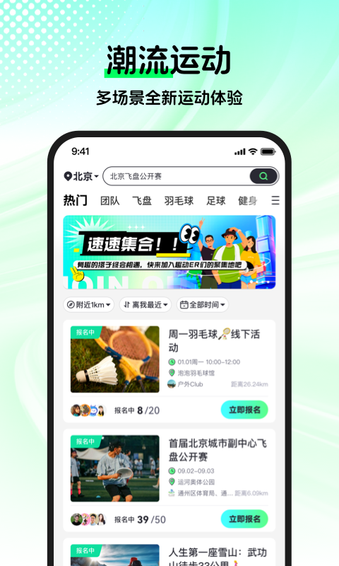 趣動WillGo 3.7.2 最新版