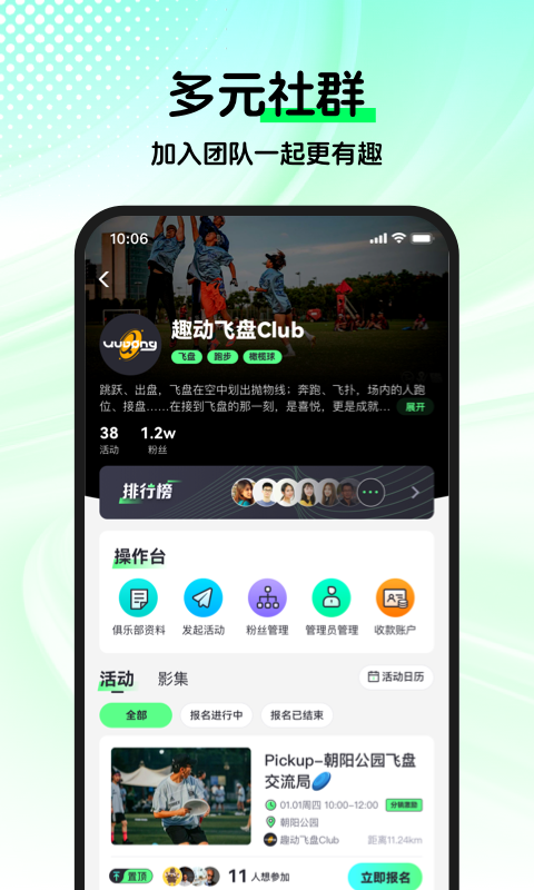 趣動WillGo 3.7.2 最新版