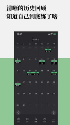 訓(xùn)記App 7.0.33 離線版