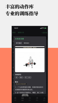 訓(xùn)記App 7.0.33 離線版
