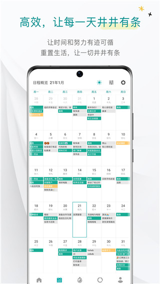 Todo清單app 破解版 v3.15.1