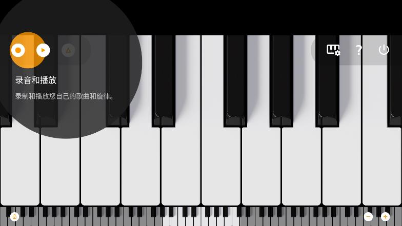 迷你鋼琴簡版應(yīng)用