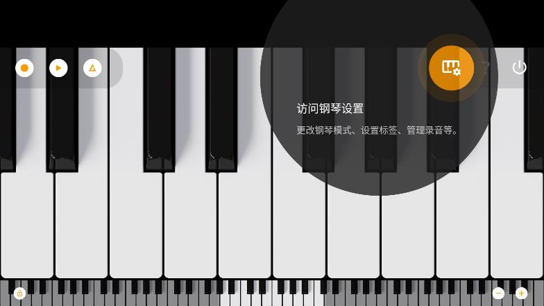 迷你鋼琴簡版應(yīng)用