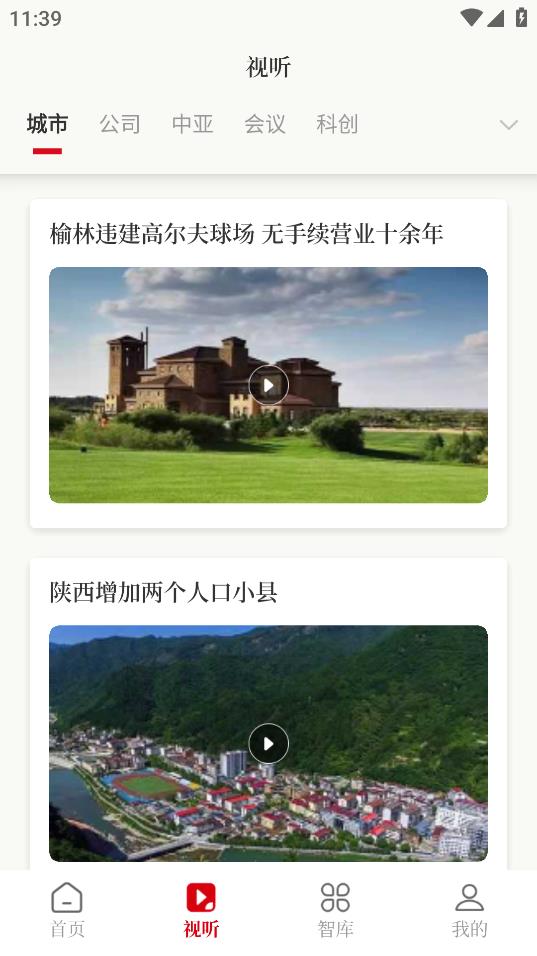 鎬媒體安卓版應(yīng)用程序