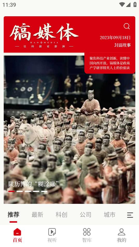 鎬媒體安卓版應(yīng)用程序