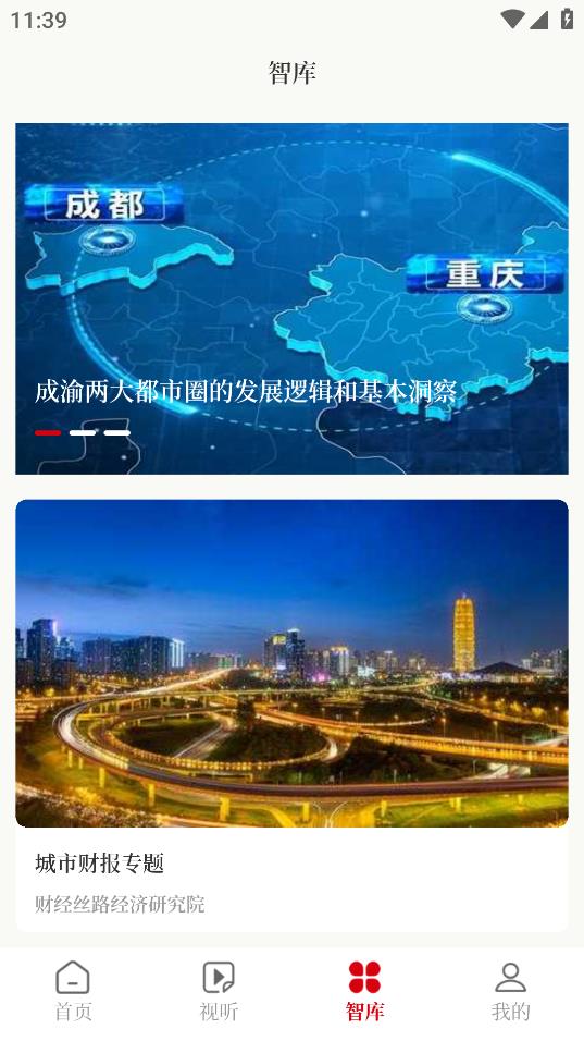 鎬媒體安卓版應(yīng)用程序