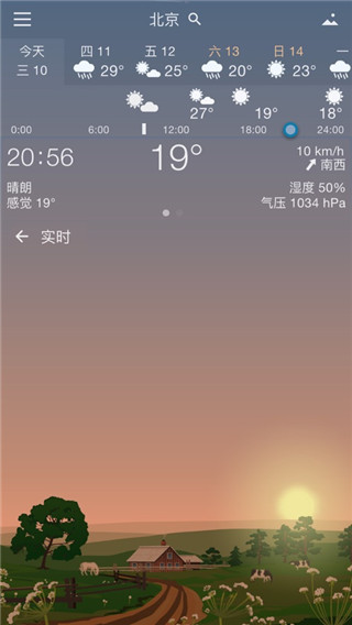 YoWindow天氣綠色版 2.45.28