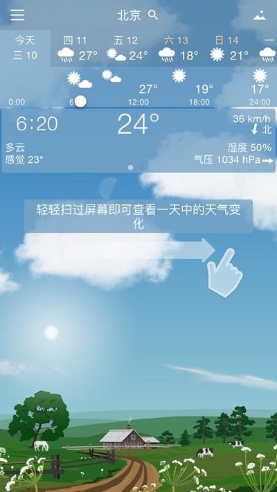 YoWindow天氣綠色版 2.45.28