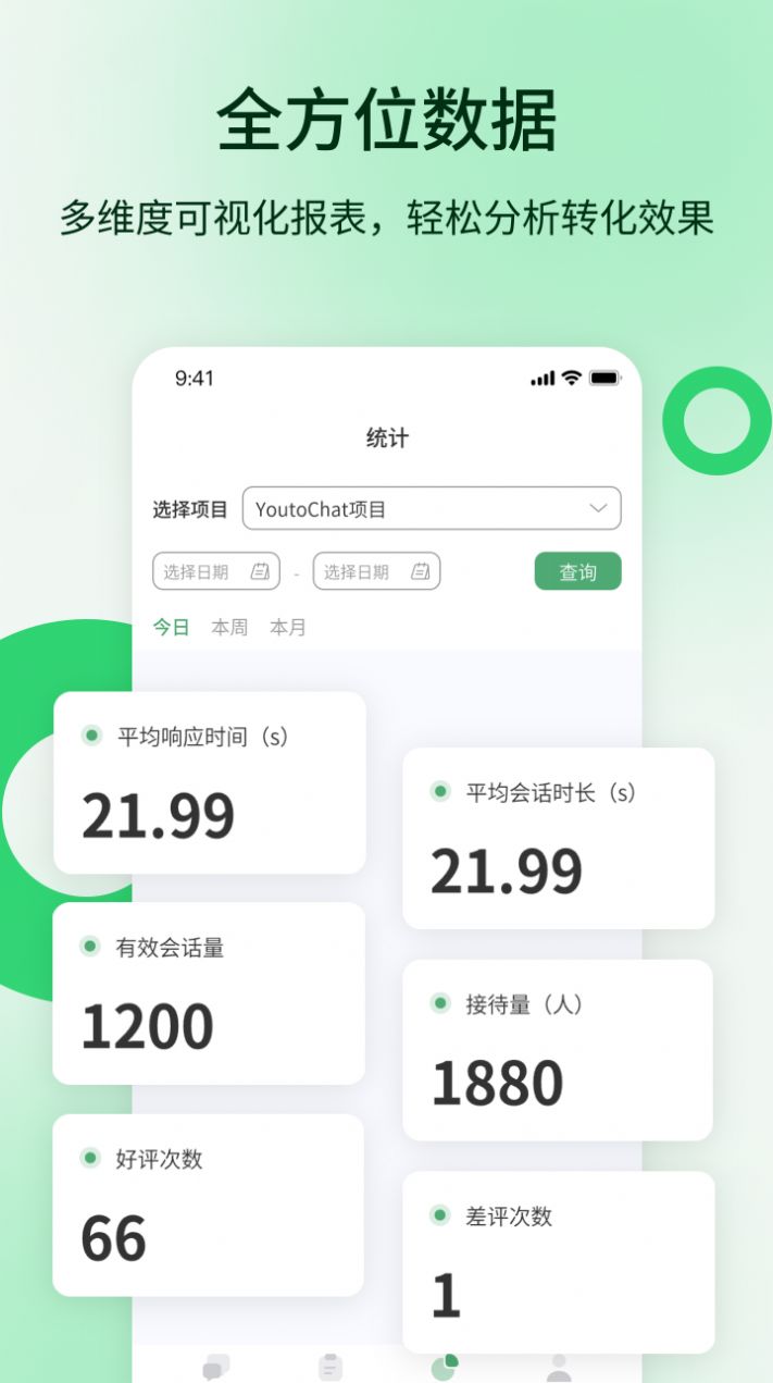 YoutoChat 最新版發(fā)布