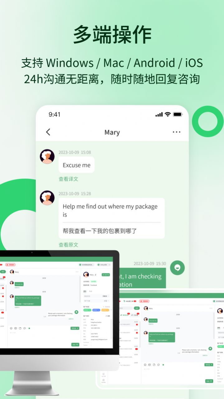 YoutoChat 最新版發(fā)布