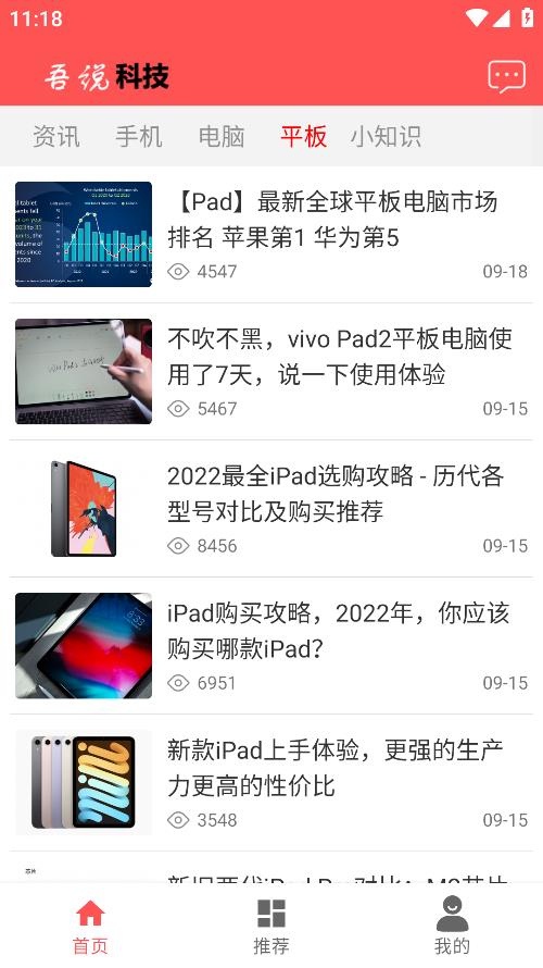 《科技客戶(hù)端探討》