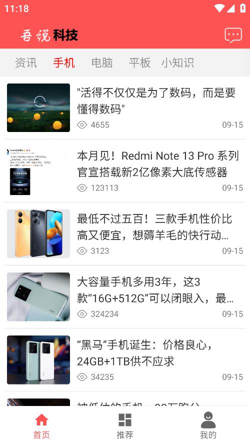 《科技客戶(hù)端探討》