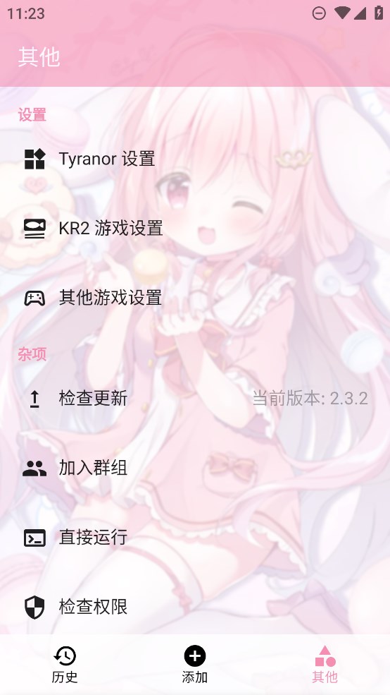 《Tyranor官方版ty模擬器galgame》