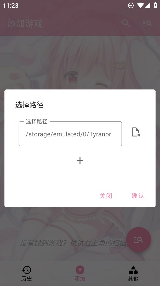《Tyranor官方版ty模擬器galgame》