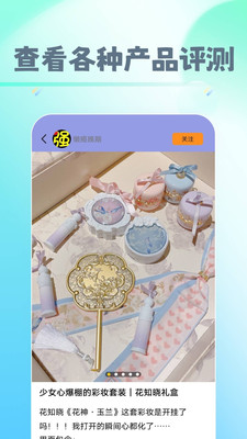 早早愛美妝標(biāo)準(zhǔn)版 v9.9.6