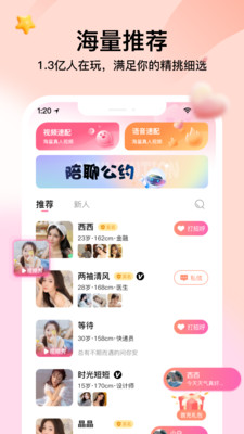 覓言App最新版本