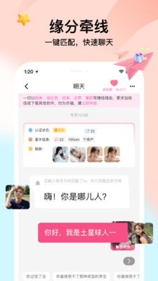 覓言App最新版本