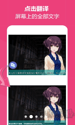 愛譯客 v3.0.1 破解版本