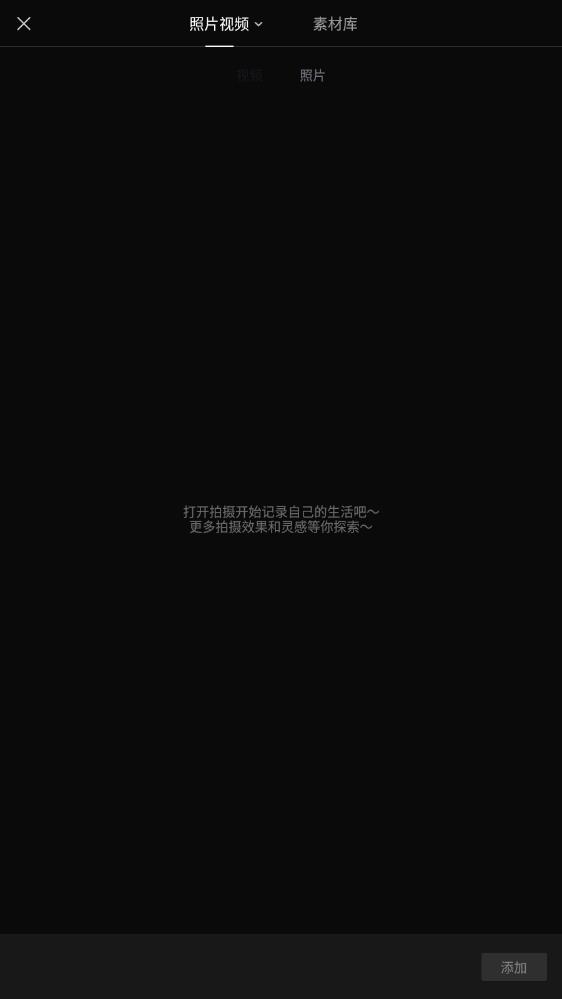 最新版中文版CapCut剪輯軟件