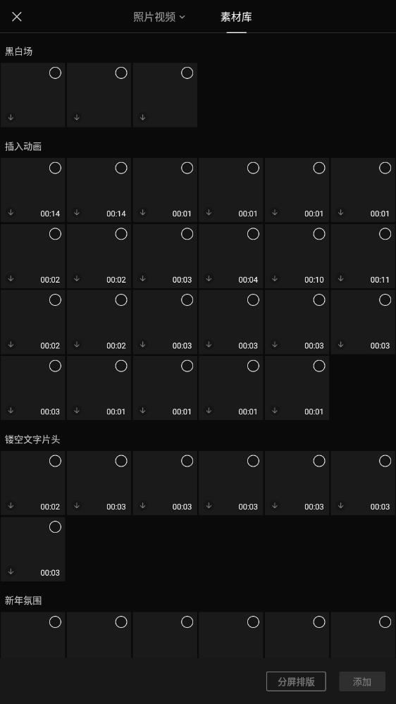 最新版中文版CapCut剪輯軟件
