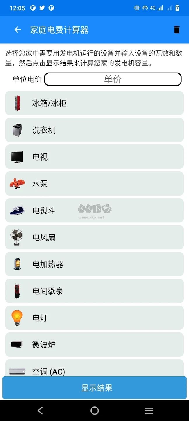 電工工程學(xué)習(xí)手冊 v77.0