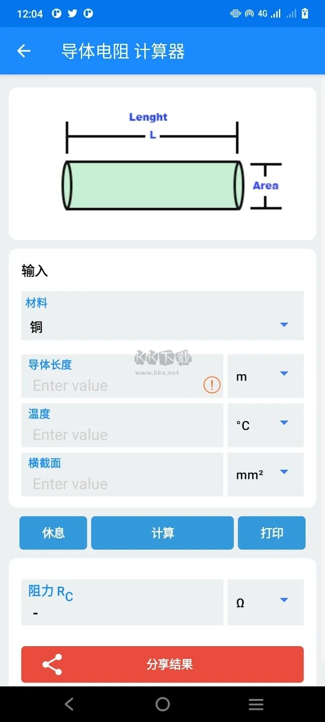 電工工程學(xué)習(xí)手冊 v77.0