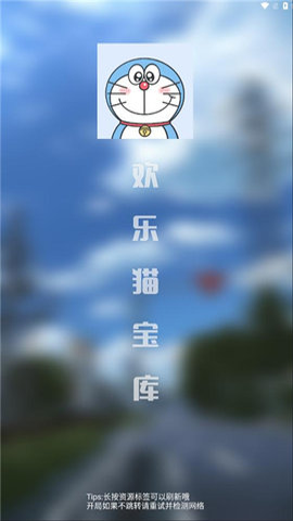 歡樂貓寶庫手機(jī)版