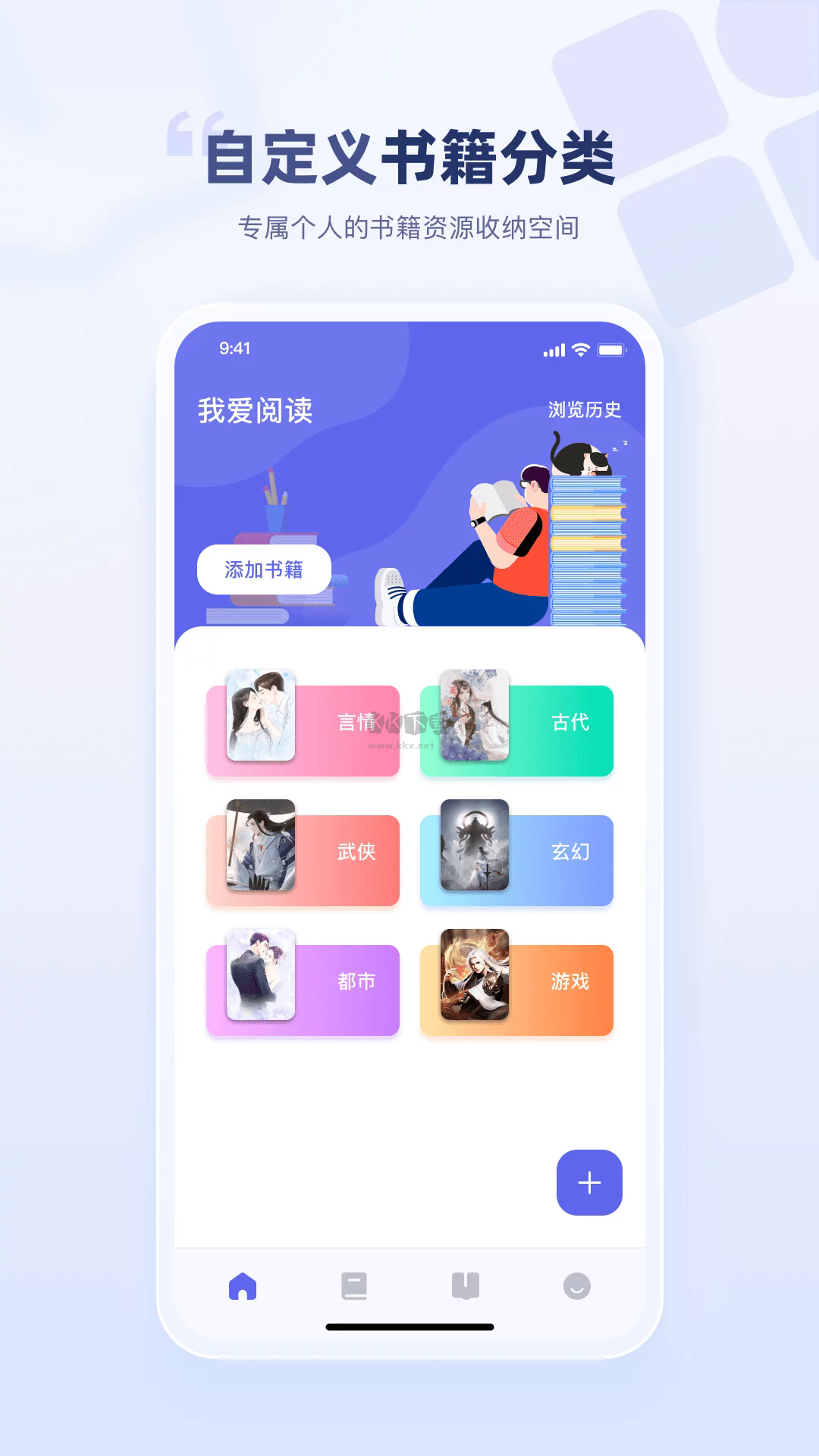 萬(wàn)卷app安卓最新版 v1.12