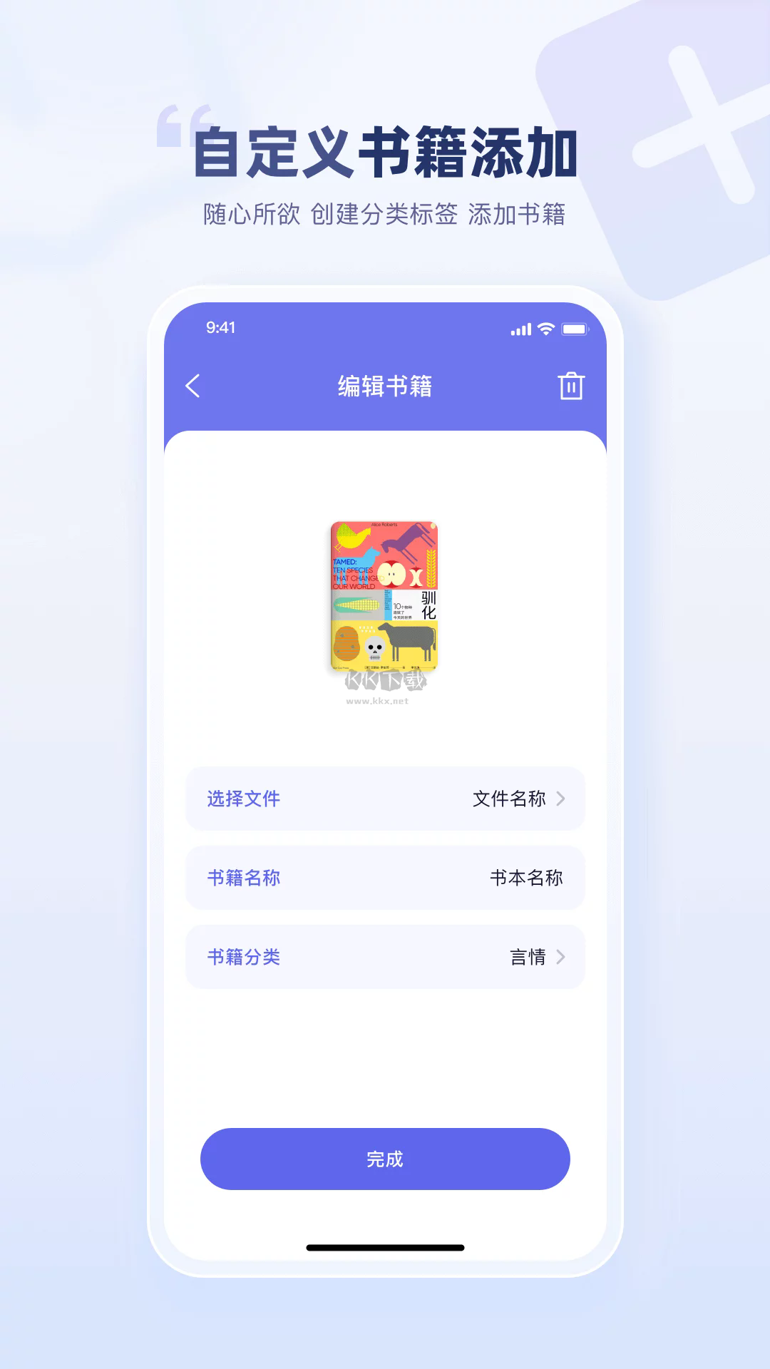 萬(wàn)卷app安卓最新版 v1.12