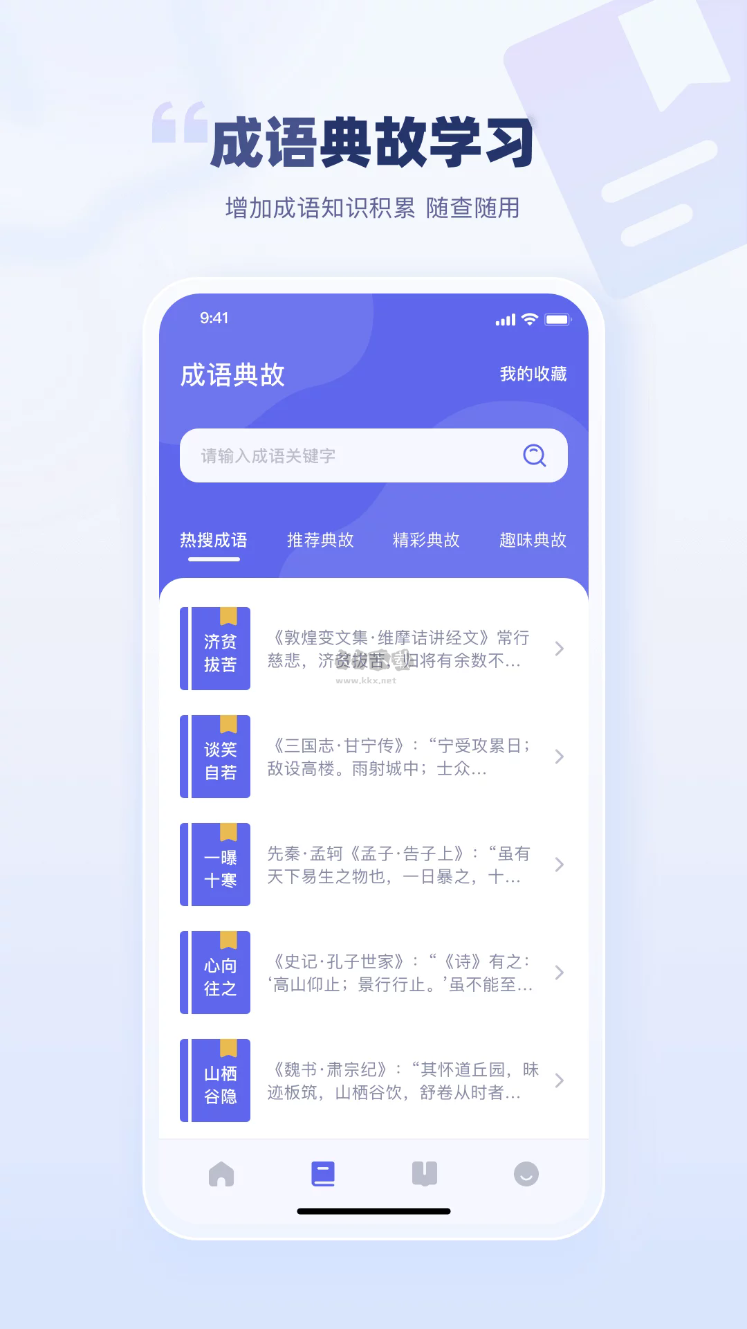 萬(wàn)卷app安卓最新版 v1.12
