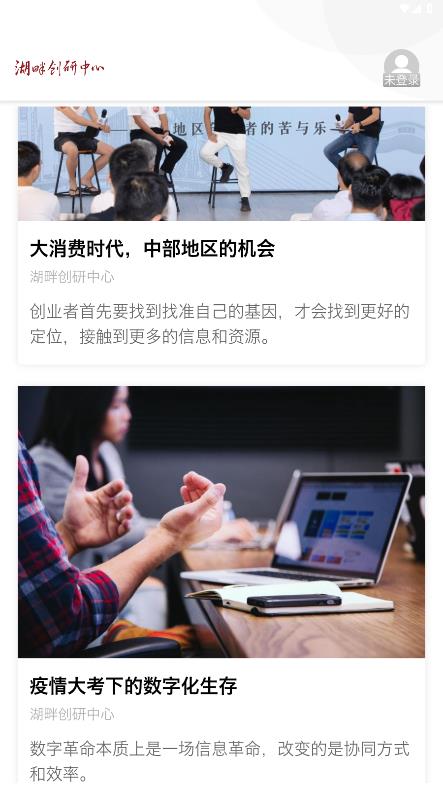 湖畔應(yīng)用程序