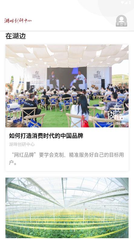 湖畔應(yīng)用程序
