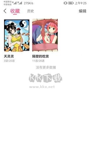 COLA漫畫App 2024安卓最新版 v2.0.3