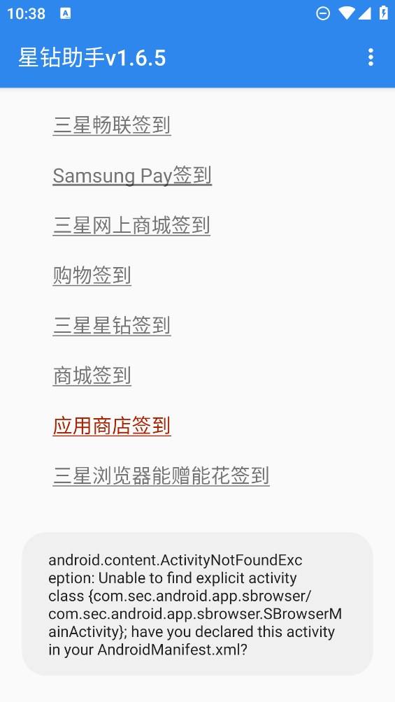 三星星鉆助手官方版應(yīng)用