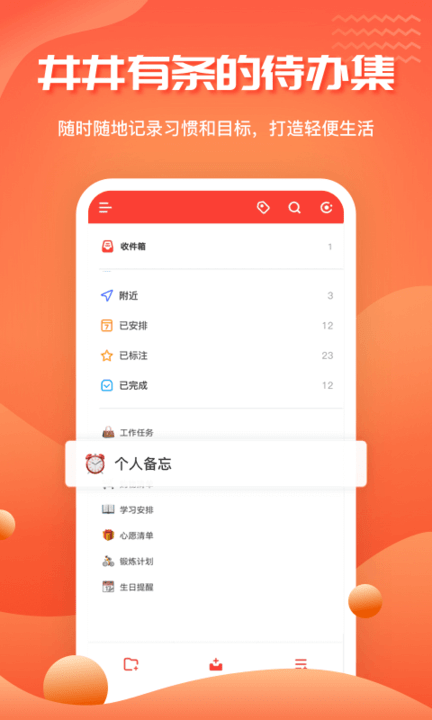 1todos官方版應(yīng)用