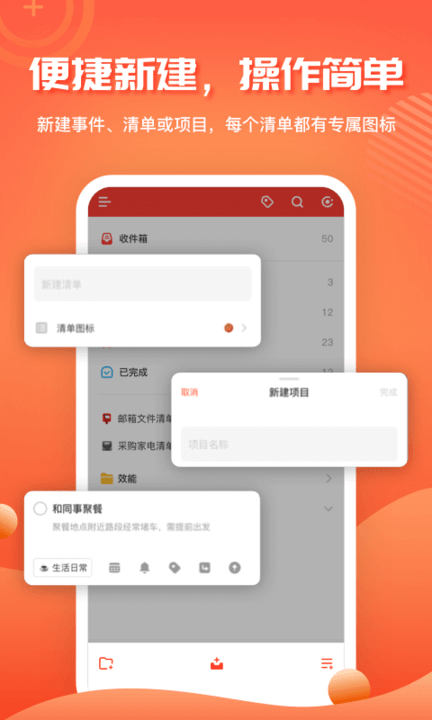 1todos官方版應(yīng)用