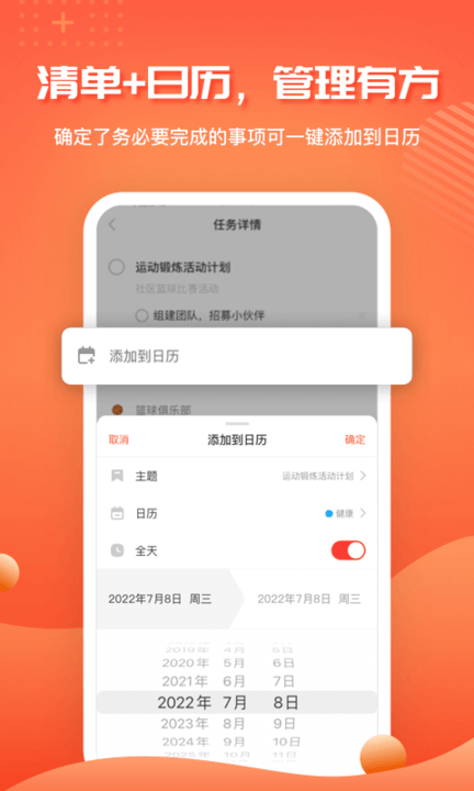 1todos官方版應(yīng)用